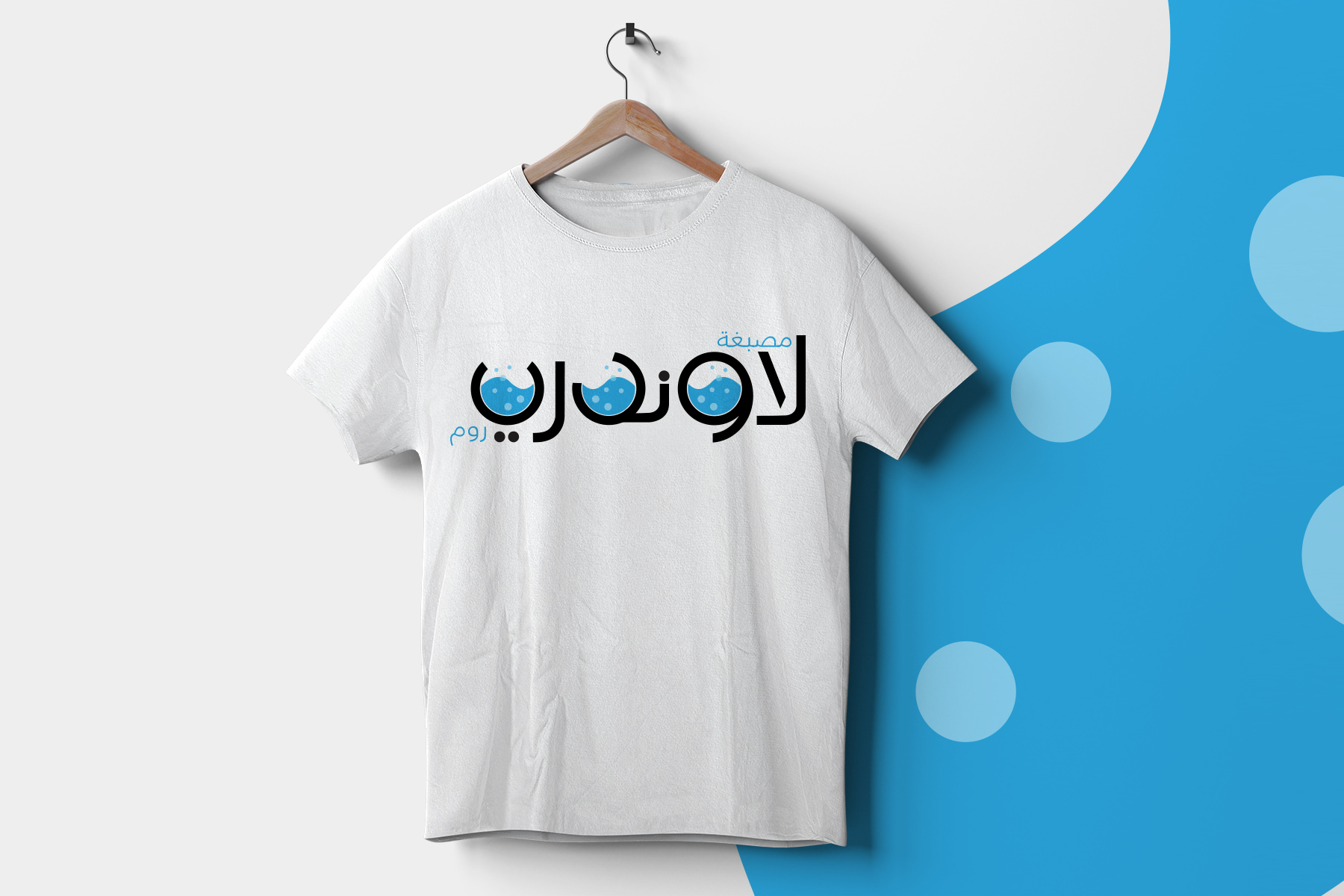 laundry room t shirt mockup